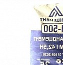 цемент для печей Пермь
