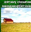 Межевание земель сельскохозяйственного назначения Пермь