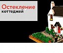 Пластиковые теплицы из стеклопакетов Пермь