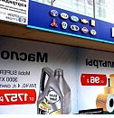 Вывеска автозапчасти Пермь