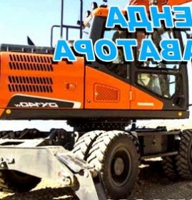 Аренда экскаватора с водителем Пермь