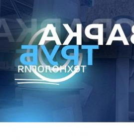 Аренда сварки ПНД труб Пермь