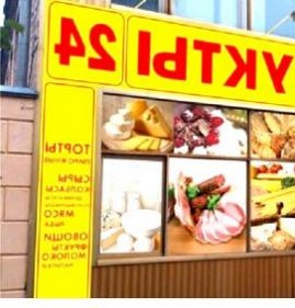Баннеры магазинов техники Пермь