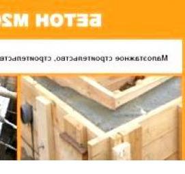 Бетон тяжелый в15 Пермь