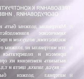 Дезинфекция посуды и инвентаря Пермь