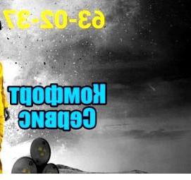 Дезинсекция туманом от тараканов Пермь