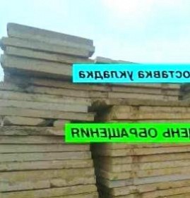 Дорожные плиты б/у Пермь