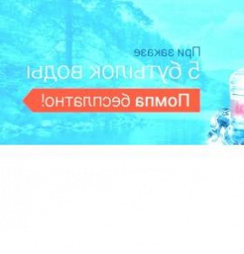 Доставка воды с помпой Пермь