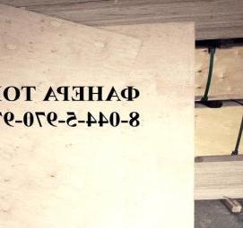 фанера шлифованная фк, 2/2 сорт Пермь