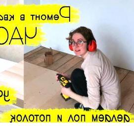фибролитовая плита на пол Пермь