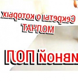 финишная заливка наливного пола Пермь