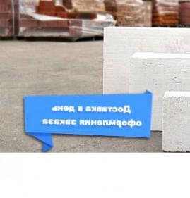 Газобетонные блоки 600 мм Пермь
