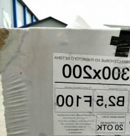 Газосиликатный блок под армопояс Пермь