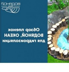 Гидроизоляция для искусственных водоемов Пермь