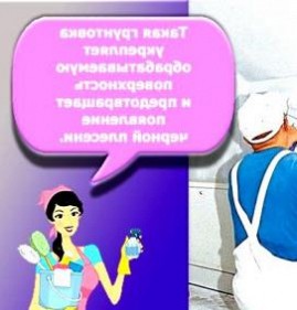 Грунтовка стен из гипсокартона Пермь