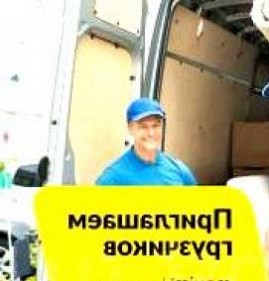 Грузчики для такелажных работ с почасовой оплатой Пермь