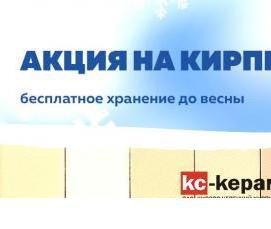 Кирпич печной керамический полнотелый Пермь