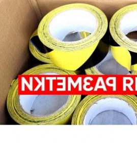 Клейкая лента желто-черная Пермь