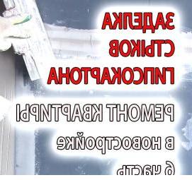 Лента бумажная армированная для швов ГКЛ Пермь