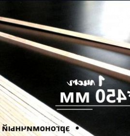 Лист ламинированной фанеры Пермь