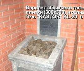 Облицовочный камень плитка для печки русской Пермь