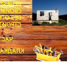 Пароизоляция стен из газобетона Пермь
