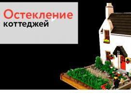 Пластиковые теплицы из стеклопакетов Пермь