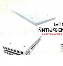Плита перекрытия ПК 12 Пермь