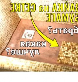 Плитка мозаика на сетке Пермь