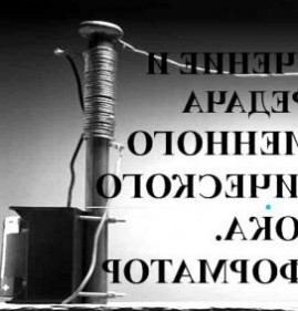 Повышающий трансформатор переменного тока Пермь