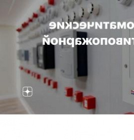 Проектирование автоматической противопожарной защиты Пермь