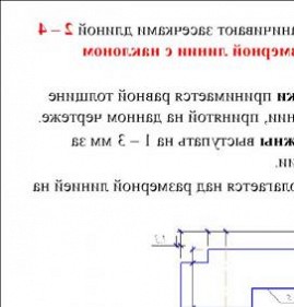 Проектирование сводов Пермь