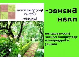 Производство светящейся тротуарной плитки Пермь
