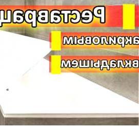 Реставрация покрытия акриловой ванны Пермь