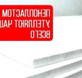 рулонный утеплитель для крыши Пермь