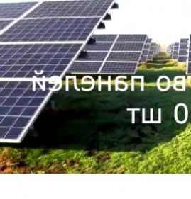 солнечная электростанция 220 вольт Пермь