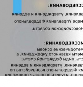 составление бюджетной сметы казенного учреждения Пермь