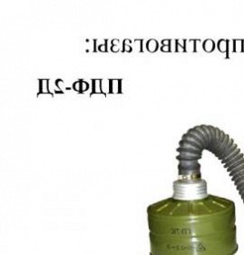 средства индивидуальной защиты органов дыхания Пермь