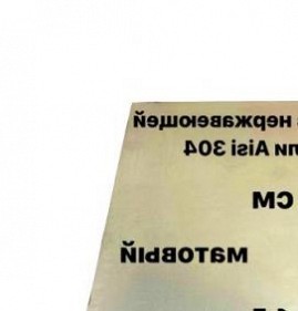 стандартные металлические листы Пермь
