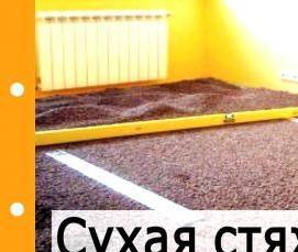сухая доска для пола Пермь