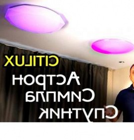 Светильники потолочные для учреждений Пермь