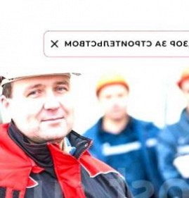 технический надзор за объектами строительства Пермь