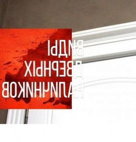 телескопический наличник на двери Пермь