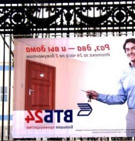 услуги размещения баннеров Пермь