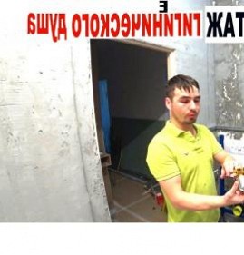 установка гигиенического душа Пермь