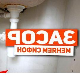 установка кухонного смесителя на мойку Пермь