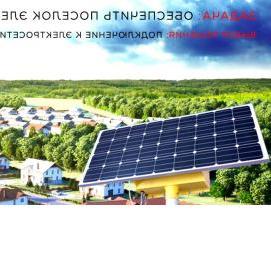 Ветряная электростанция для дома 15 квт Пермь