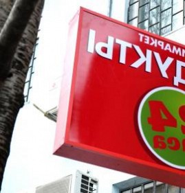 Вывеска для магазина магнит Пермь