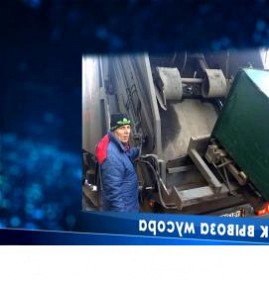 Вывоз мусора из офиса Пермь