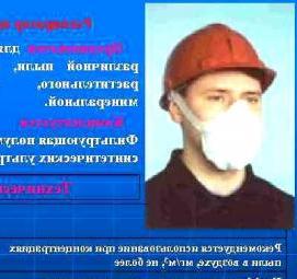 Защита органов дыхания от вирусов Пермь